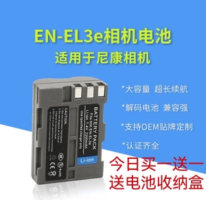 D100 D90 D80 D300S D70S D50 D700 D200尼康单反 EN-EL3E A电池