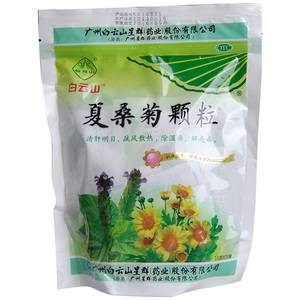 白云山夏桑菊颗粒凉茶冲剂饮料去火茶儿童板蓝根清肝明目非星群