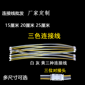 LED灯条磁铁螺丝绝缘垫片平垫接线端子对接卡扣直接回路端子2P3P