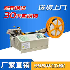20同款货源卡十精品店淘宝兄力切带机986s背胶魔术贴切带机自动冷