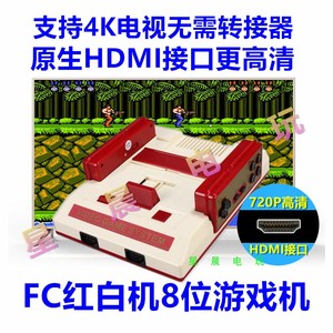 小霸王FC红白机插黄卡游戏机4K硬解HDMI高清NES原装任天堂港丰GBC