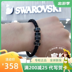 施华洛世奇男款男士皮手链黑色皮编制转运珠手绳5159648专柜正品