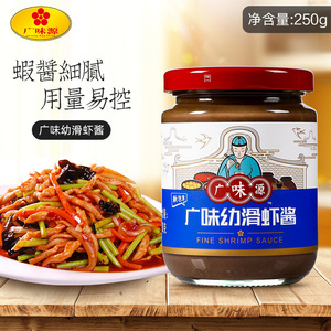 广味源幼滑虾酱瓶装腌制蒸炒亨饪肉类蔬菜火锅蘸料调味酱