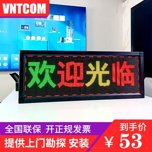 中山市LED室内显示屏门头P34双色广告滚动走字屏字幕模组安装厂家