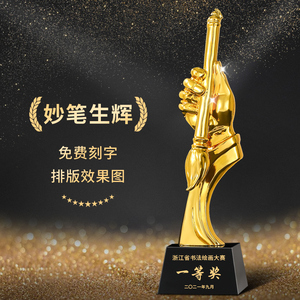 毛笔字比赛奖杯定制创意钢笔硬笔绘画比赛书法协会颁奖奖牌金笔奖