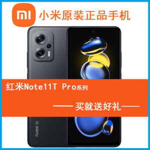 MIUI/小米 Redmi Note 11T Pro 5G手机 正品手机红米note11T Pro+