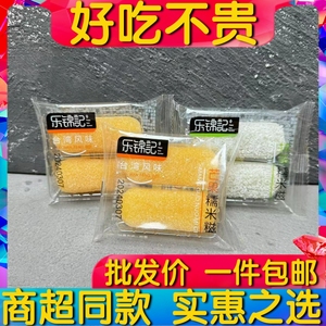 乐锦记糯米糍麻薯芒果味/抹茶味传统糕点零食办公室粘糕年糕包邮
