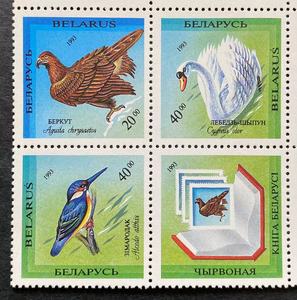 白俄罗斯邮票1994动物鸟类天鹅3全新带副票