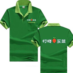 000人付款淘宝叮咚买菜工作服定制短袖马甲卫衣生鲜配送员工水果超市