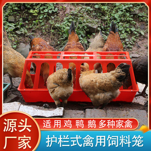 喂鸡食槽大鸡食槽喂食器喂鸡笼子家用家禽养殖鸭鹅防撒打不翻鸡盆