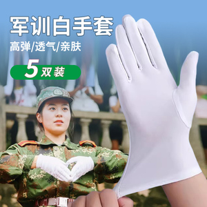 军训专用白手套礼仪高级高端男女阅兵演出升旗仪仗队迎宾白色手套