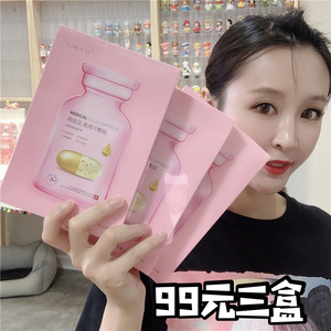 超推荐 颜如玉医用冷敷面膜贻贝粘修复补水敏感用3盒包邮