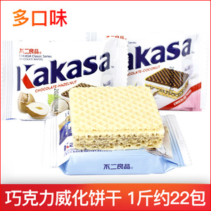 不二良品巧倍滋巧克力威化饼干榛子椰子味Kakasa夹心零食小包装