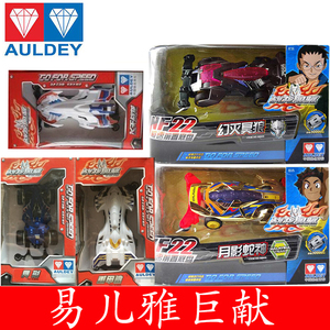 正品奥迪双钻战龙四驱兄弟冲锋战神珍藏版四驱车异行幻灭冥狼成品