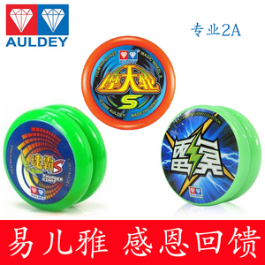 正品奥迪双钻 火力少年王2 溜溜球2a 速霸s 摩天轮s 671423悠悠球