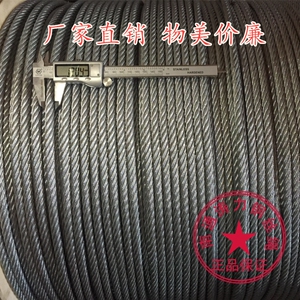 12mm镀锌钢丝绳每米价格 柔软工地安全绳 捆绑绳工字钢槽钢拉绳