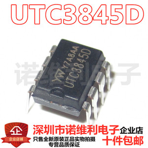 开关电源芯片 电动车充电器 开关电源常用IC UTC3845D DIP8