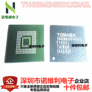 全新EMMC THGBMBG5D1KBAIL 5D1K液晶屏芯片【直拍】