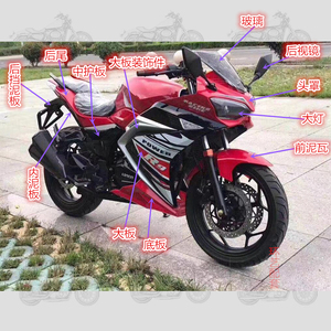 地平线征服者摩托车全套一代太原小忍者配件福莱壳子外壳大厦川崎企联跑车二代瑞达图片