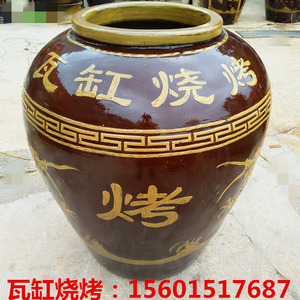 瓦缸烧烤缸 烤缸瓦缸烤鱼 二号民间瓦缸 烧烤大缸 烧烤炉 烤肉缸