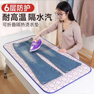 烫衣垫熨烫板家用可折叠小型床上衣服熨斗隔热布手持挂机防烫手套