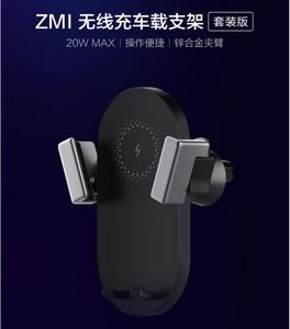 ZMI紫米车载无线充电器20W高速快充手机支架车充适用于苹果华为等