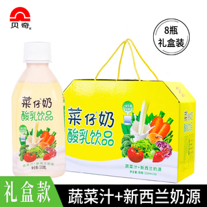 贝奇菜仔奶330mlx8瓶礼盒装 益生菌发酵酸奶饮品 过节送礼用饮料