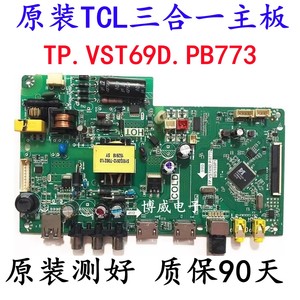 TCL L32E181 L32F3303B L32D99 L32F1610B电视主板TP.VST69D.PB77