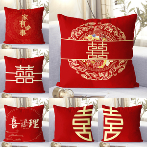 新中式结婚红色抱枕床上装饰靠垫婚房婚礼喜庆靠枕喜字沙发抱枕套
