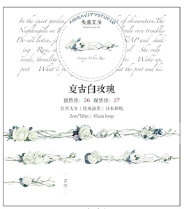 ［现货｜失重工房］白玫瑰原创和纸胶带 台湾特油diy手帐贴纸