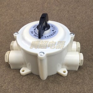 hz10m-25/2p 25a防水型气密式组合开关防水气密转换开关
