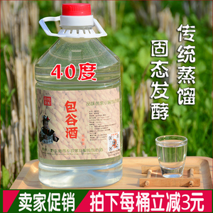 40度玉米酒 包谷酒 纯粮食酒 泡果酒包谷土烧贵州苗乡农家自酿酒