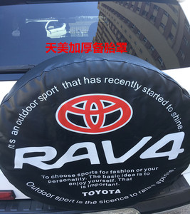 09-13款丰田RAV4车后备胎套 汽车改装配件RAV4专用仿皮轮胎保护罩