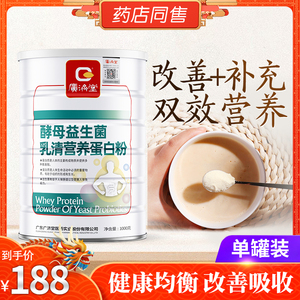 益生菌酵母蛋白粉乳清蛋白质营养调理肠胃男女