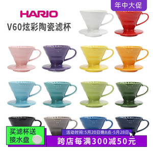 日本原装HARIO有田烧V60陶瓷咖啡滤杯 手冲咖啡滴滤杯冲杯配勺VDC