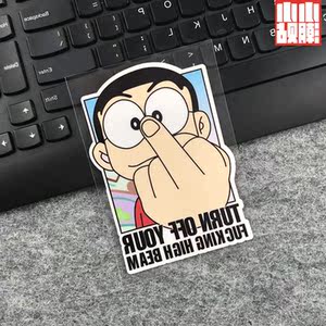 小小潮贴 搞笑手势卡通创意车贴纸竖中指贴花反光防水车身汽车贴