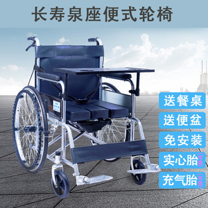 长寿泉手动轮椅_长寿泉手动轮椅价格_长寿泉手动轮椅