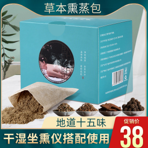凳坐灸仪艾灸椅子坐熏家用艾灸仪器艾灸桶熏蒸仪坐灸椅17人付款648