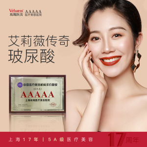 艾莉薇玻尿酸大分子