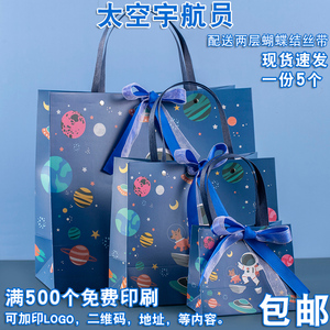 太空宇航员卡通礼品袋幼儿园礼物袋六一儿童节小朋友手提袋纸袋子