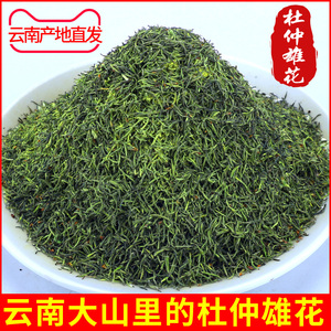 杜仲雄花正品男性并非特级玛咖杜蛎肽片双参地龙蛋白葛根人参黄精