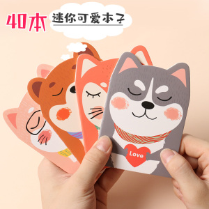 狗狗卡通记事本可爱小本子儿童创意口袋本缝线本男女童小奖品便携随身