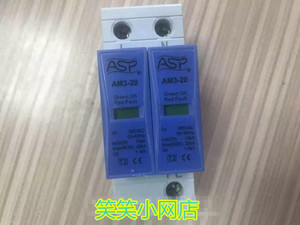 雷迅ASP电源防雷器220V20KA三级电源避雷器AM3-20/2 AM3-20/1+NPE