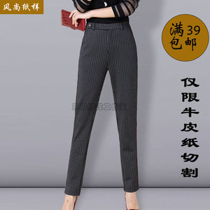 t32服装纸样2019新款休闲高腰西装裤女小脚显瘦烟管裤裁剪打版图