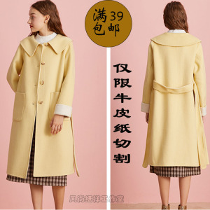 c99服装纸样秋冬娃娃领复古中长款双面羊绒毛呢女外套裁剪打版图