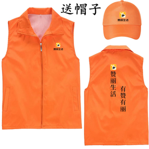 赞丽生活地推马甲趣步地推帽子印字logo秋冬橘色坎肩外套定制