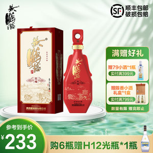 【酒厂直供】黄鹤楼酒 更上层楼三楼婚宴酒42度500ml浓香型白酒