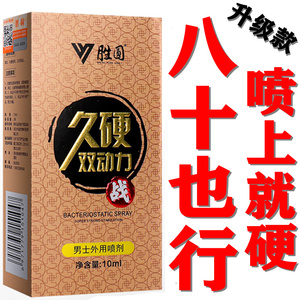 男用品性增强提高功能伟弋持久不射壮延增大速效助硬勃戈增加硬度