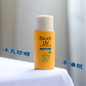 碧柔防晒霜小黄瓶