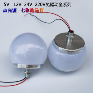 led小球泡5V12V24V220V小灯泡镜前灯广告招牌点光源麦爵士跑马灯